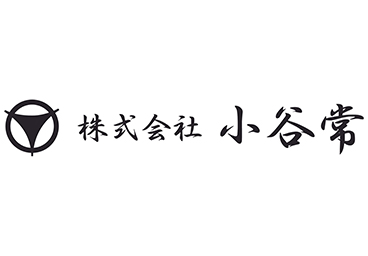 株式会社小谷常